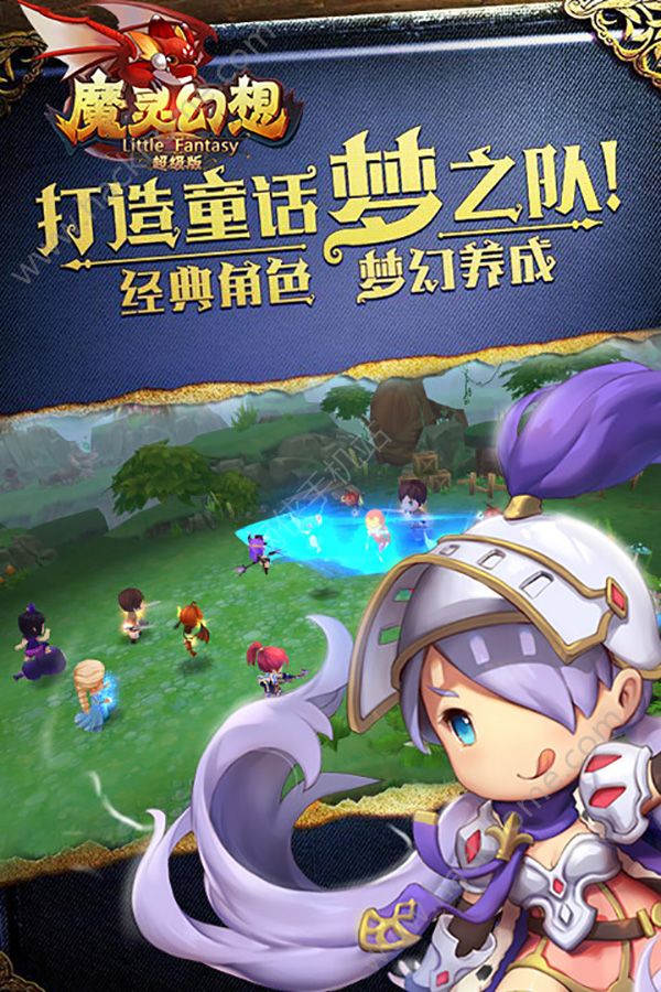 魔靈幻想超級版