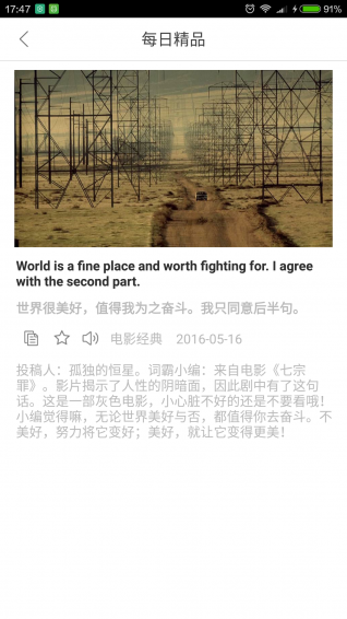 中英翻譯官