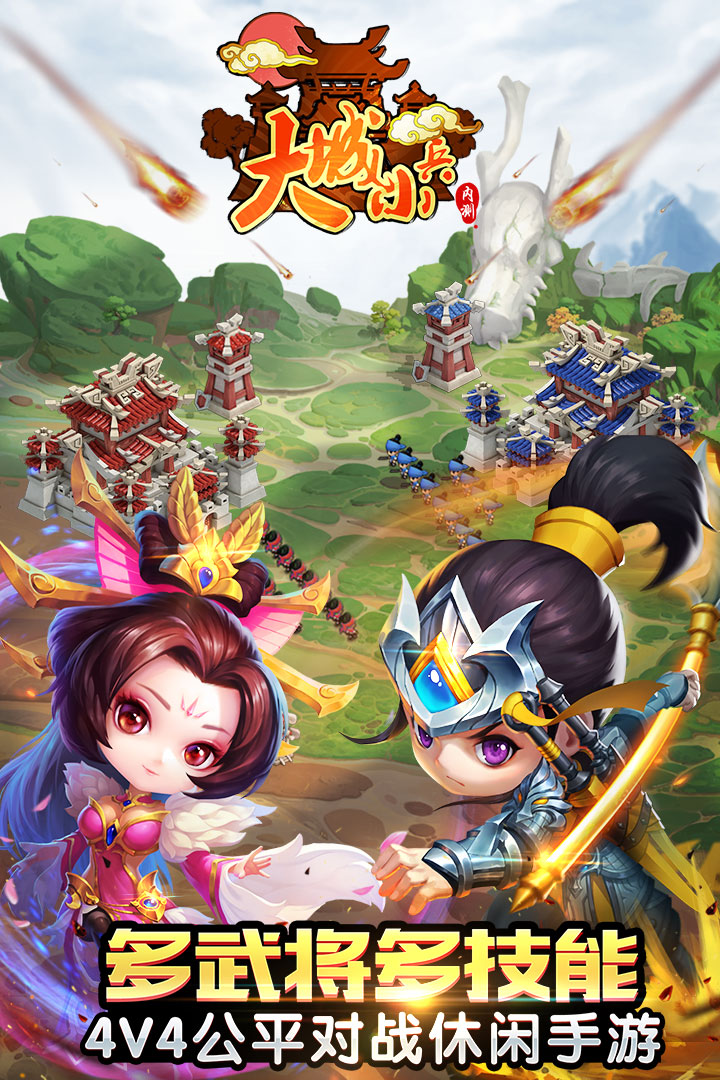 大城小兵  九游版
