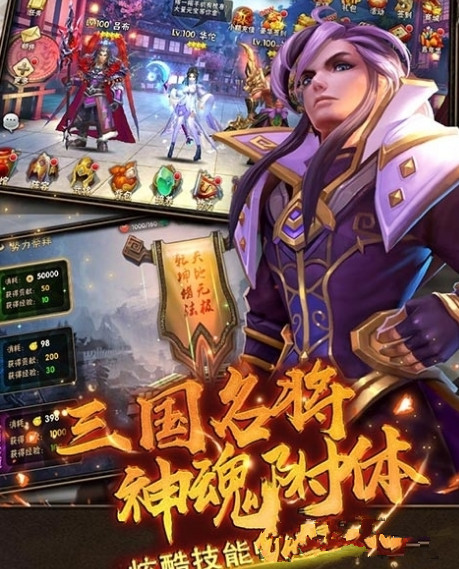 主宰三國BT