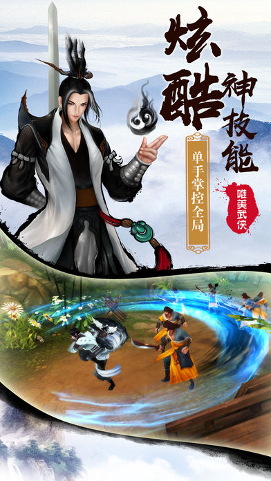 武當三俠