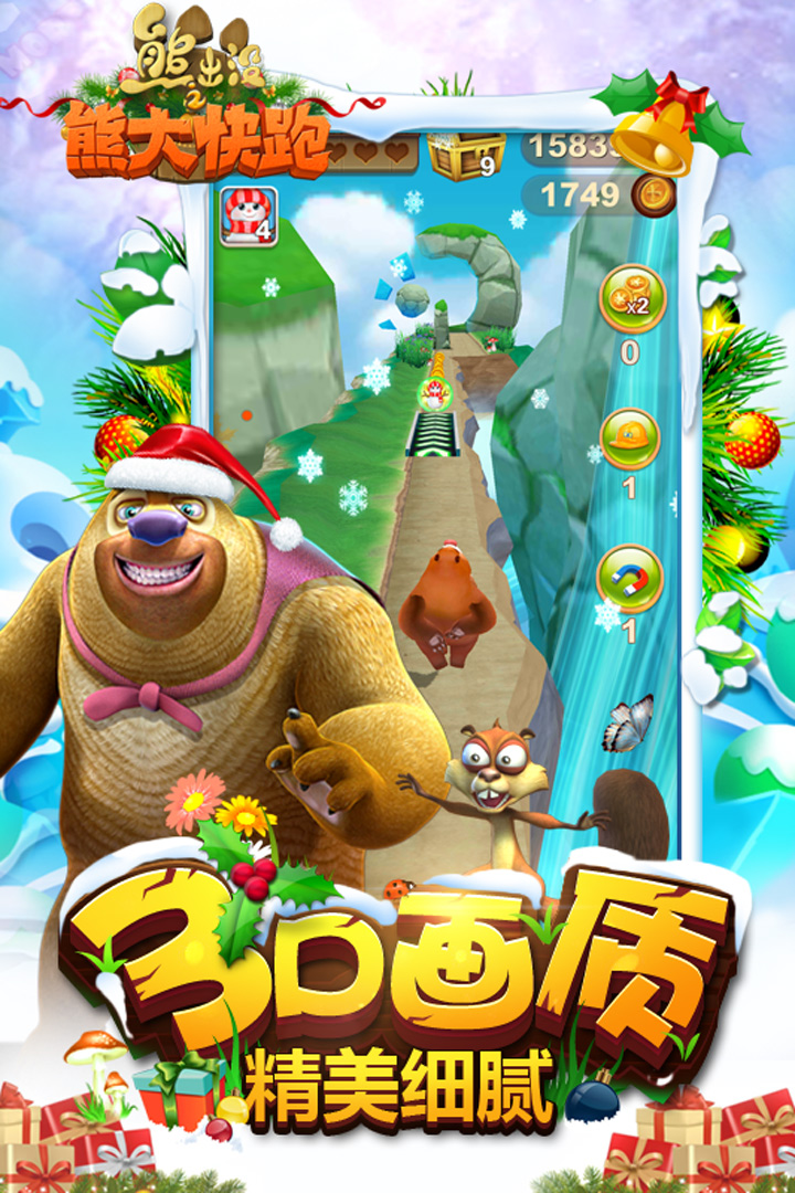 熊出沒之熊大快跑  九游版