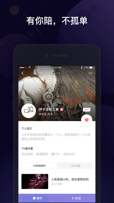 微光APP 軟件