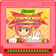 魔法少女：會心一擊