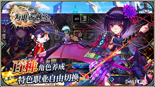 為誰(shuí)而煉金 游戲
