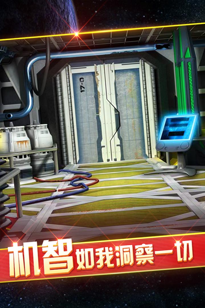 密室逃脫9太空迷航  九游版