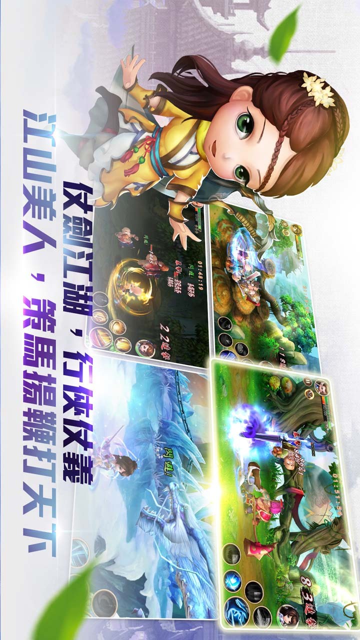 萌獸群英傳