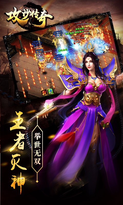 攻沙傳奇 變態(tài)版