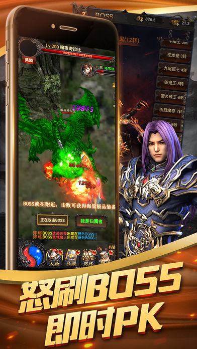 火龍合擊 游戲