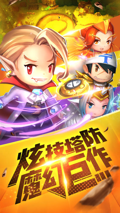 塔防浩劫 游戲