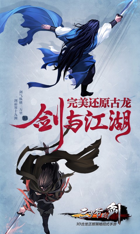 三少爺的劍 360版
