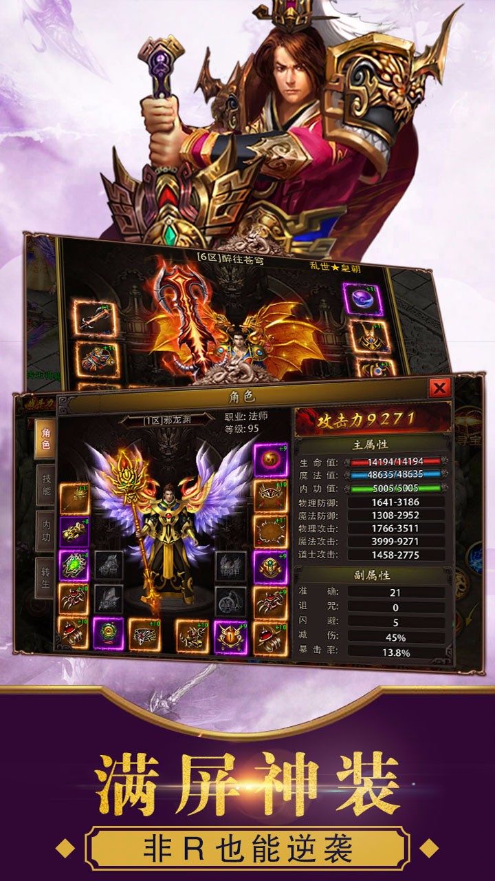 龍城霸業(yè)  果盤版