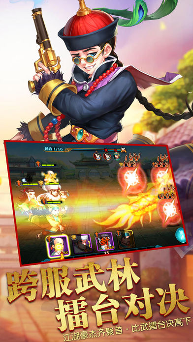 江湖傳說(shuō)手游