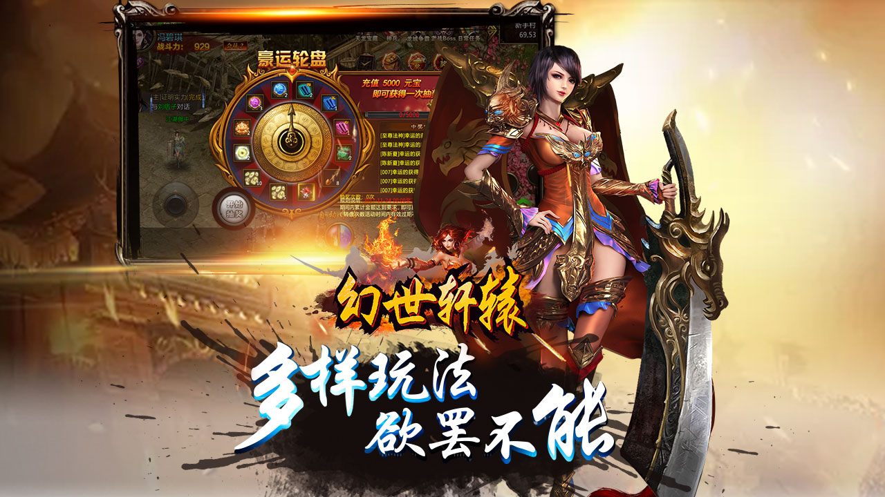 幻世軒轅手游