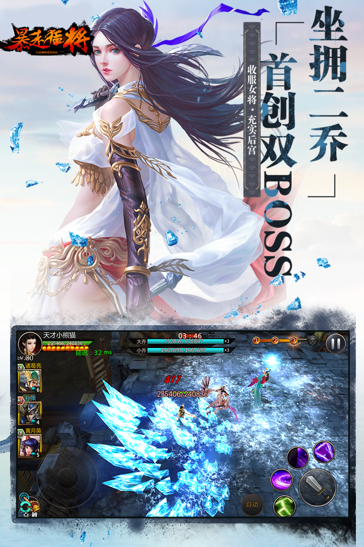 暴走猛將  果盤版