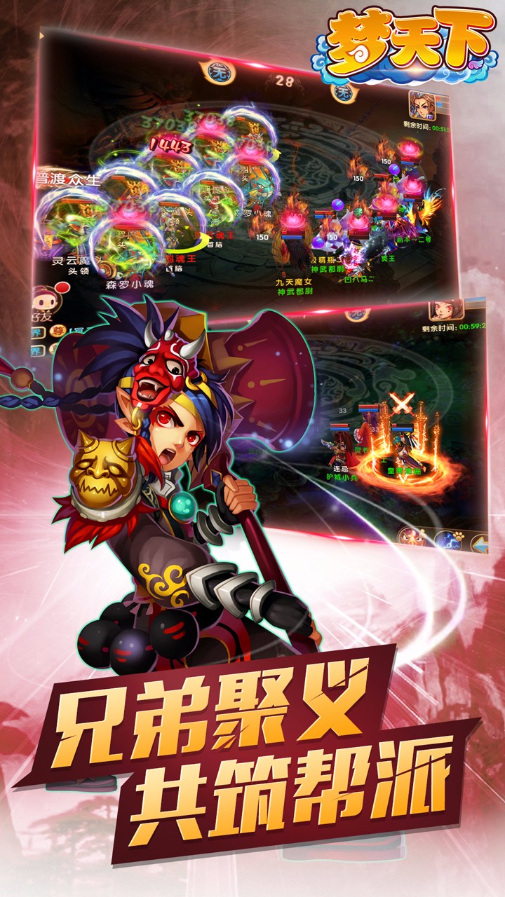 夢(mèng)天下  果盤版