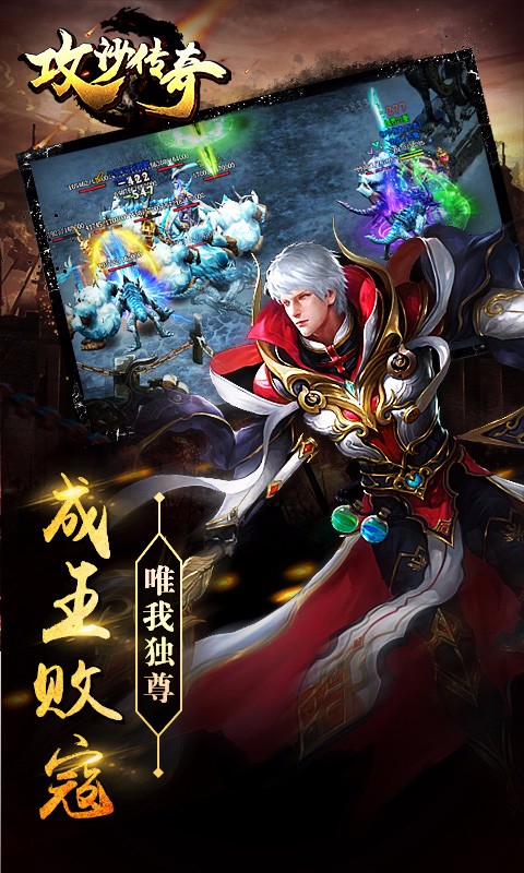 攻沙傳奇 變態(tài)版