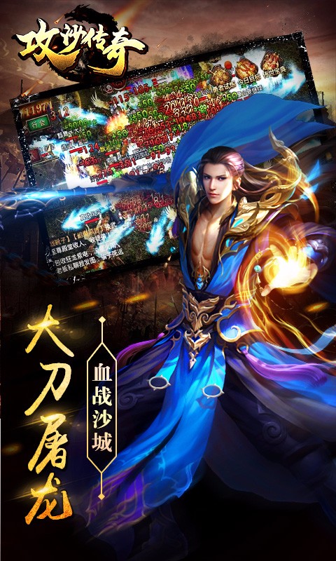 攻沙傳奇 變態(tài)版
