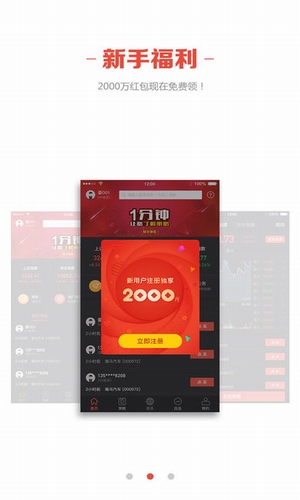 資金免息寶