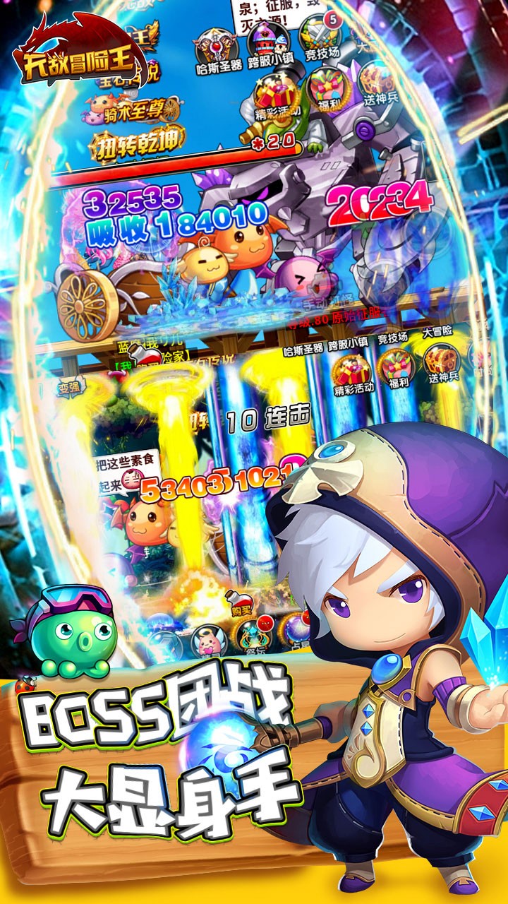 無敵冒險王BT