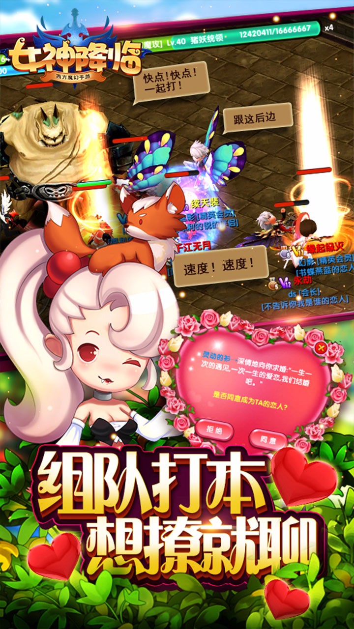 女神降臨BT