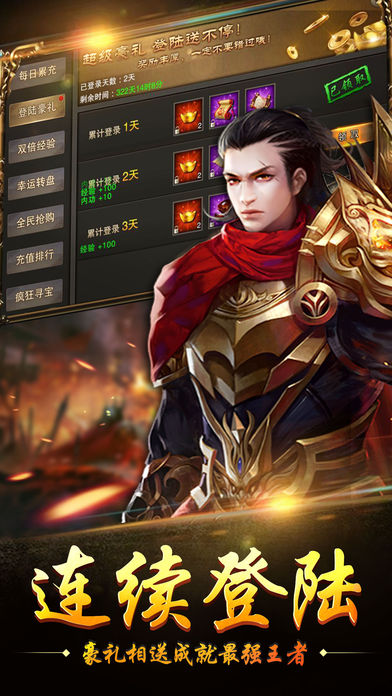 王者爭霸：使命