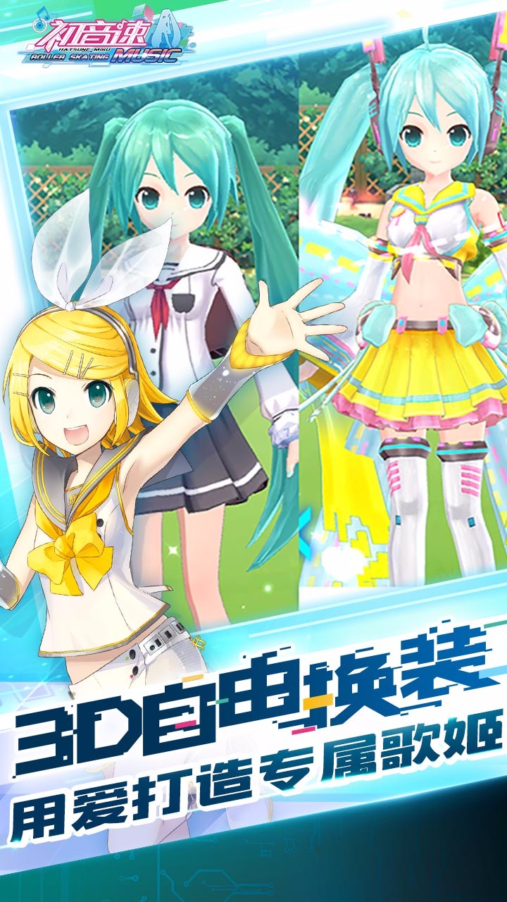 初音速  果盤(pán)版