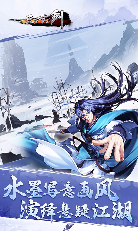 三少爺的劍 360版