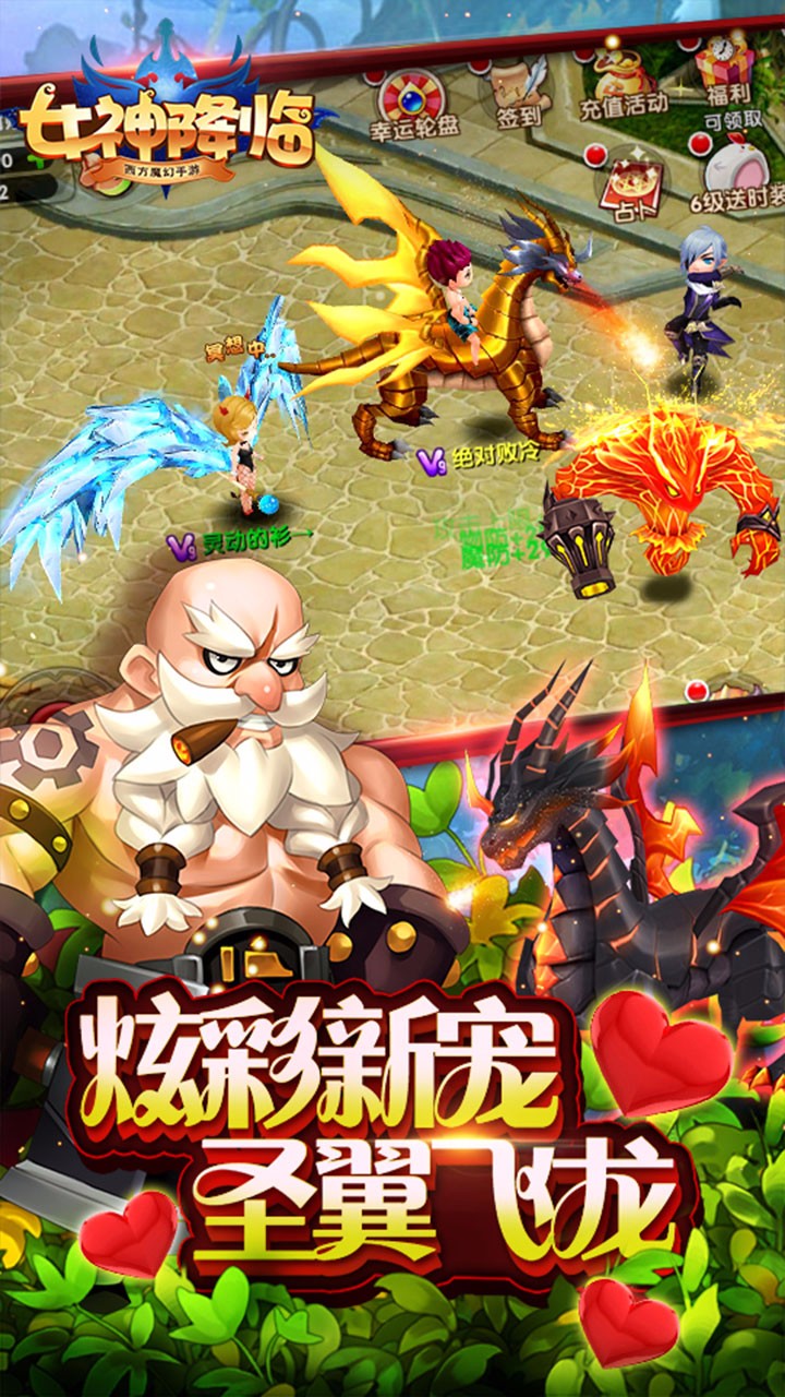 女神降臨BT