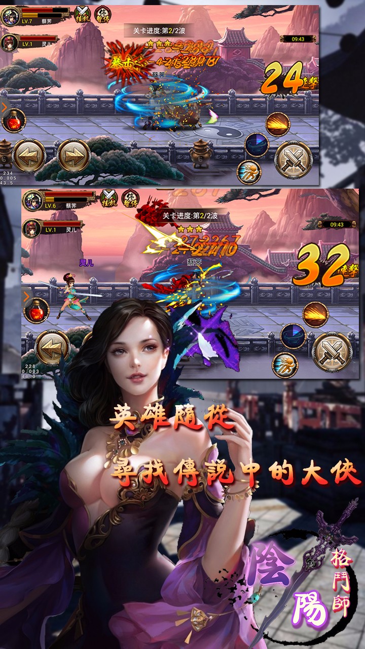 陰陽格斗師  滿V版  BT  果盤版