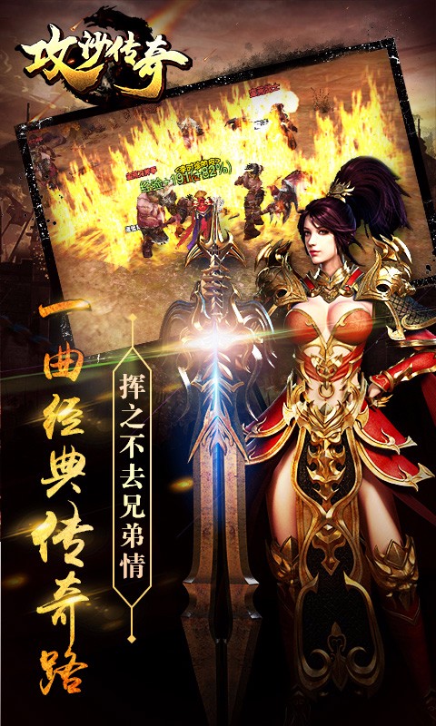 攻沙傳奇 變態(tài)版