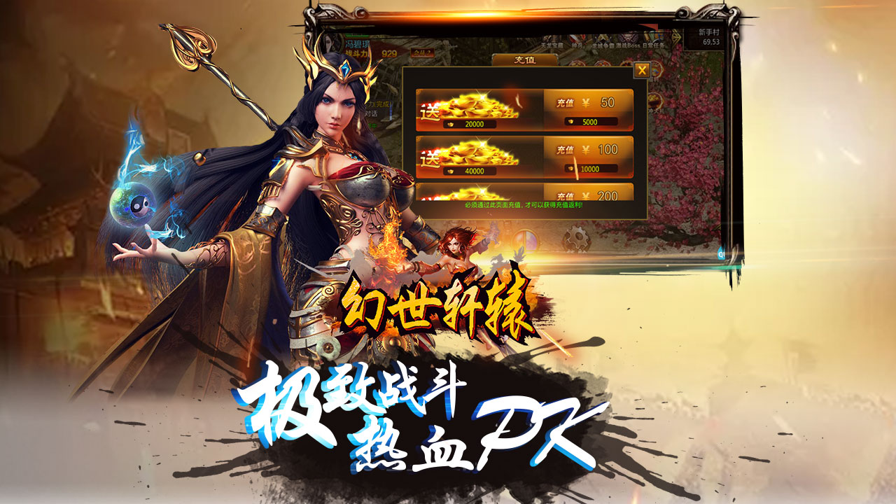 幻世軒轅手游