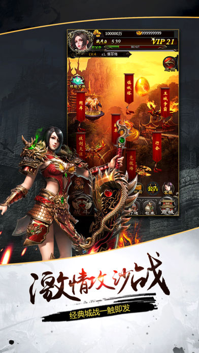 烈日龍城