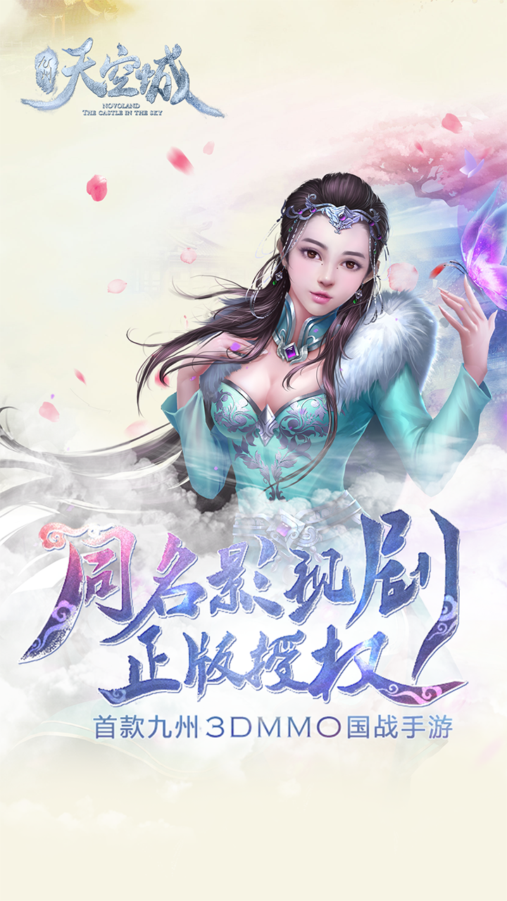 九州天空城BT  果盤版