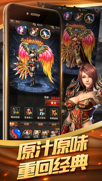 火龍合擊 游戲