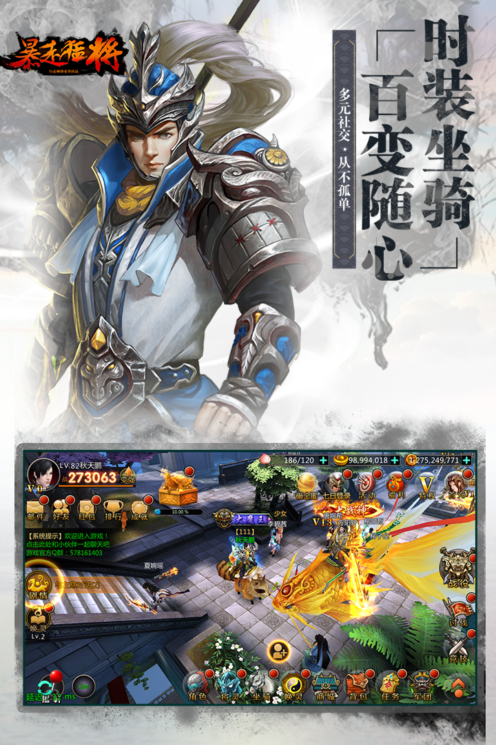 暴走猛將  果盤版