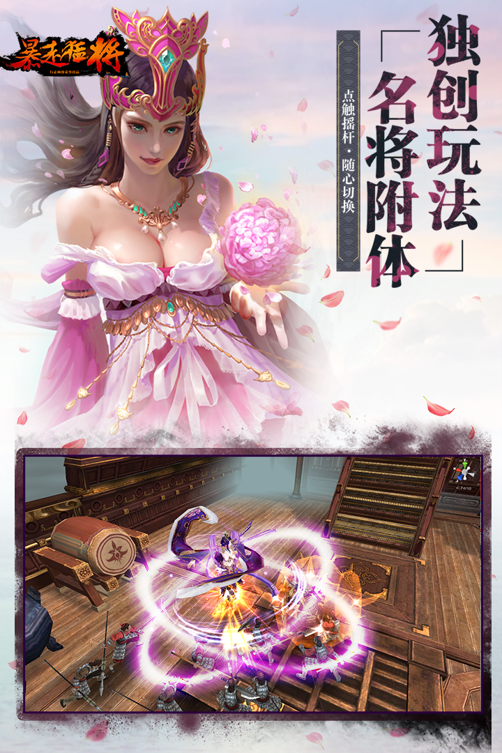 暴走猛將  果盤版