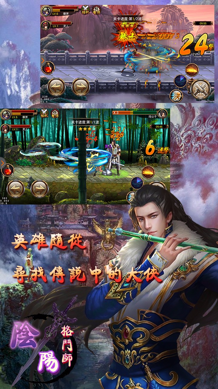陰陽格斗師  滿V版  BT  果盤版