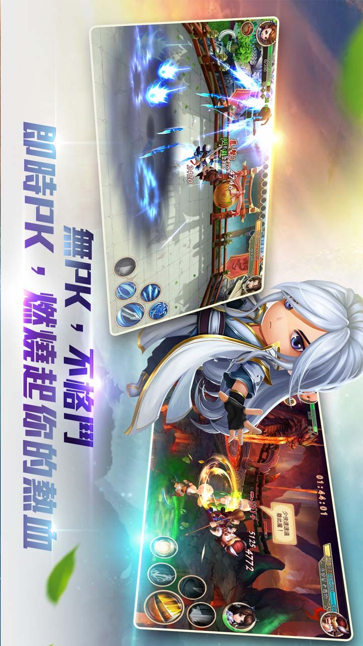 萌獸群英傳  果盤版