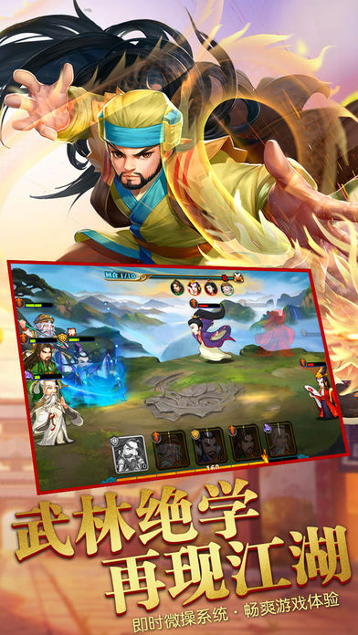 江湖傳說(shuō)手游