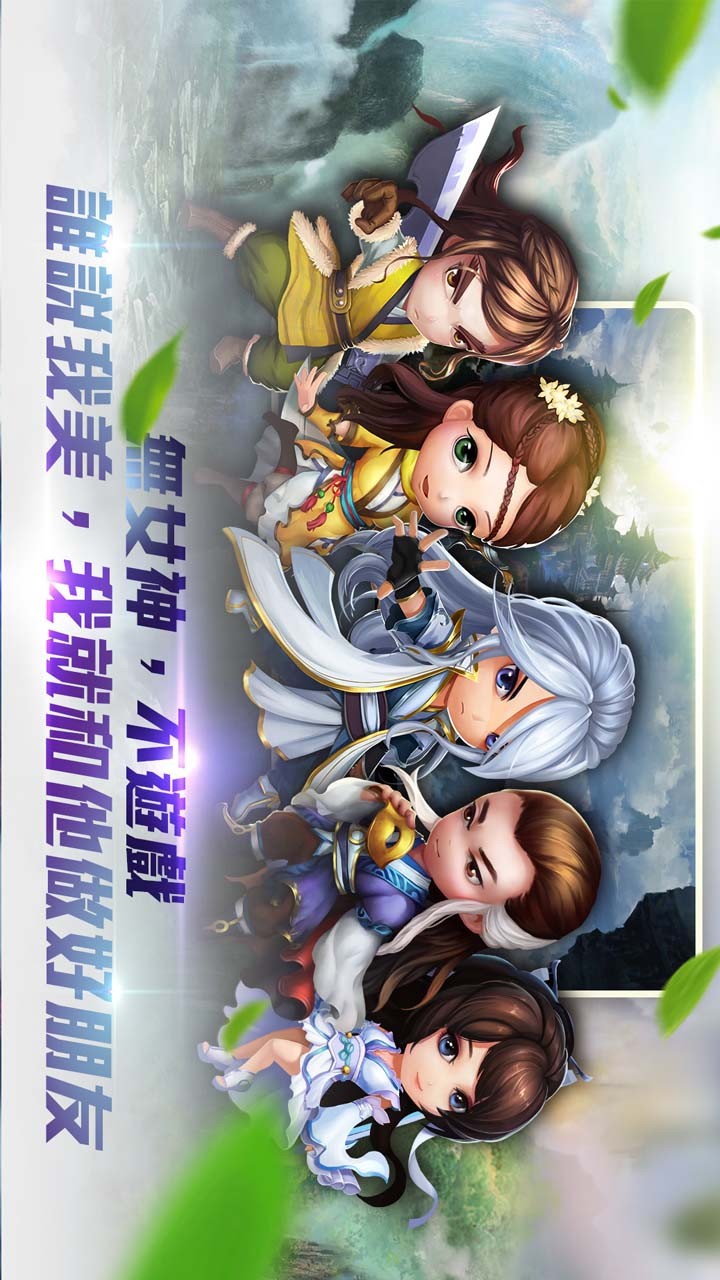 萌獸群英傳  果盤版