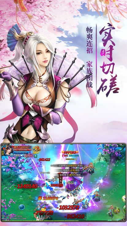 夢幻靈境