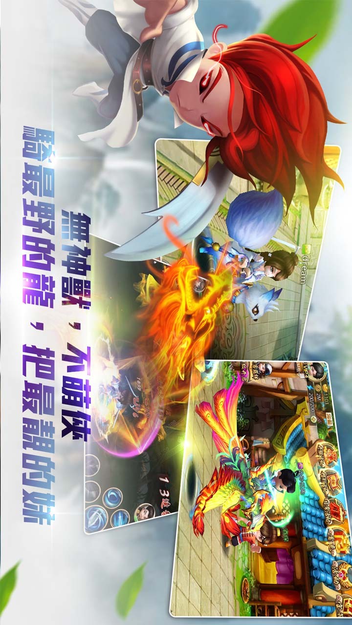 萌獸群英傳  果盤版