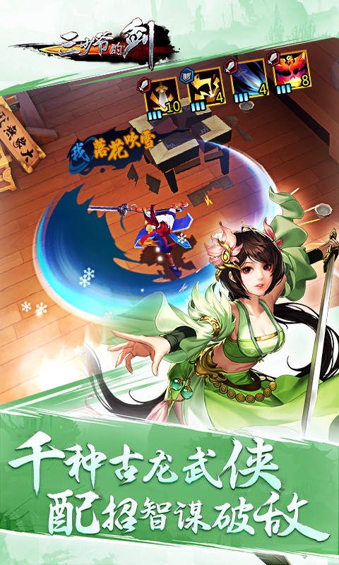 三少爺的劍 360版
