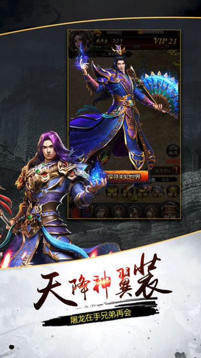 烈日龍城