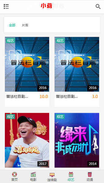 小蔣影院
