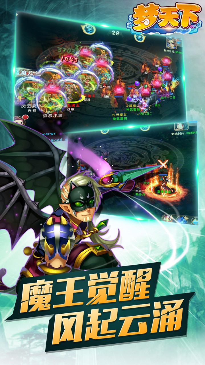 夢(mèng)天下  果盤版