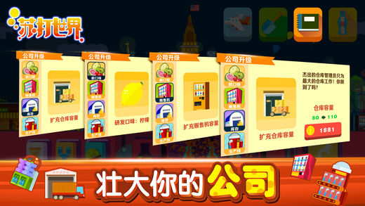 蘇打世界回到過去