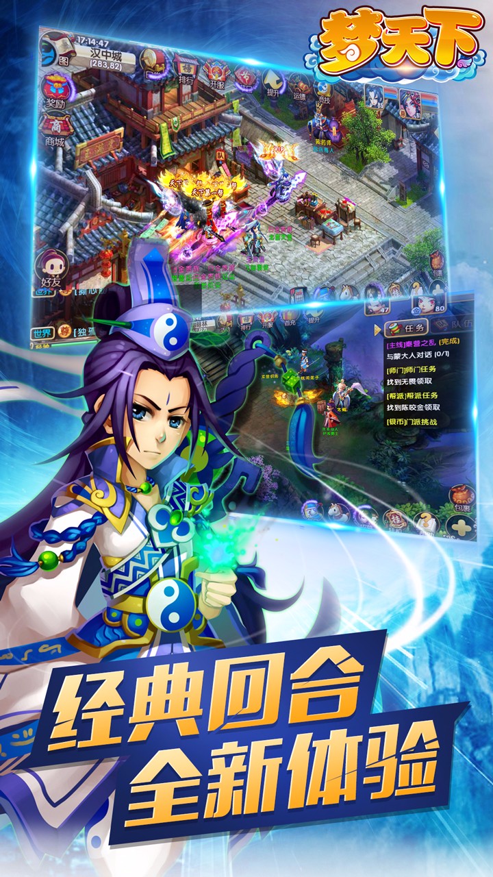 夢(mèng)天下  果盤版