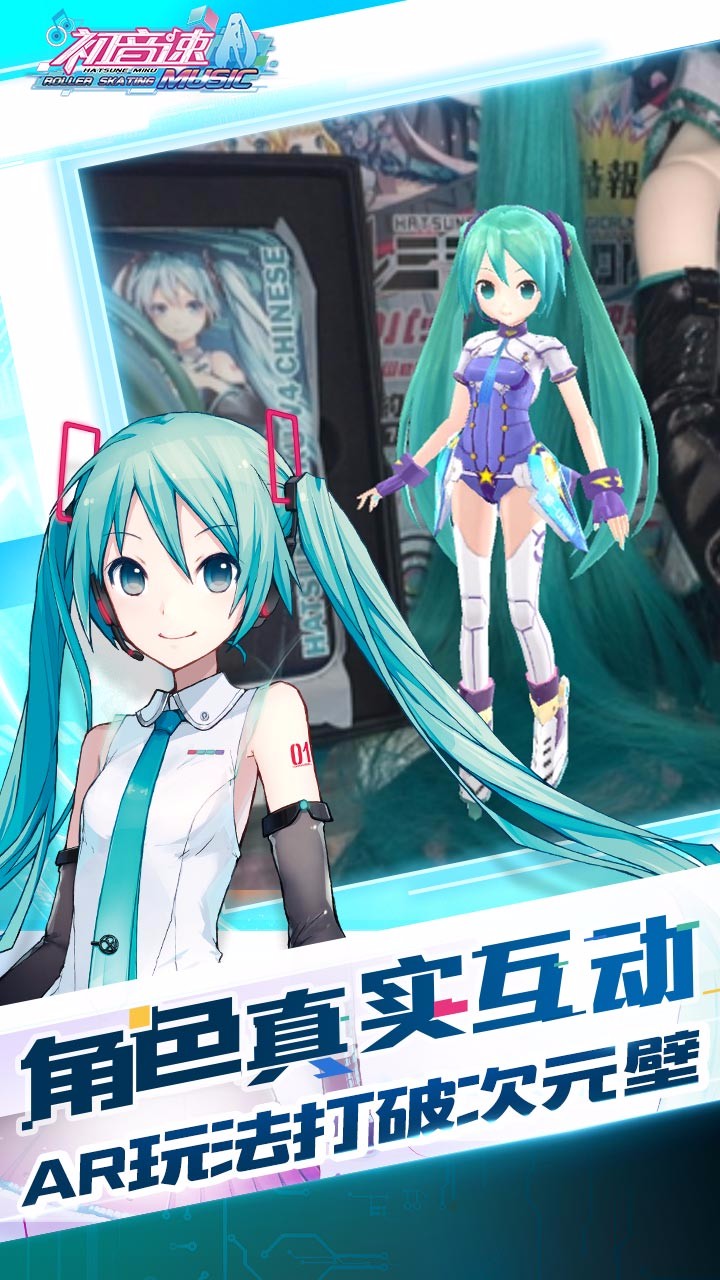 初音速  果盤(pán)版